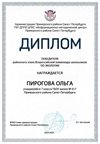 2024-2025 Пирогова Ольга 7л экология (Цымбал А.А.)